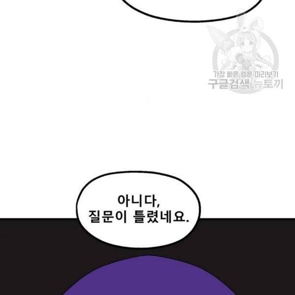 싸이코 리벤지 25화 128