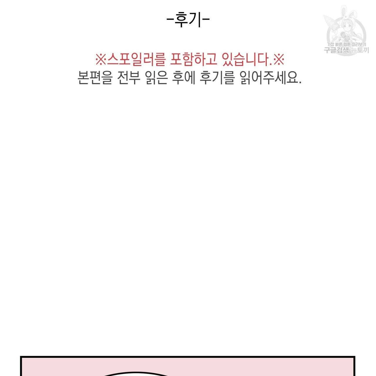 플립턴 시즌1 후기 2