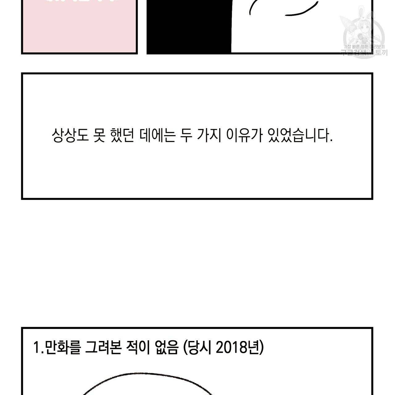 플립턴 시즌1 후기 4