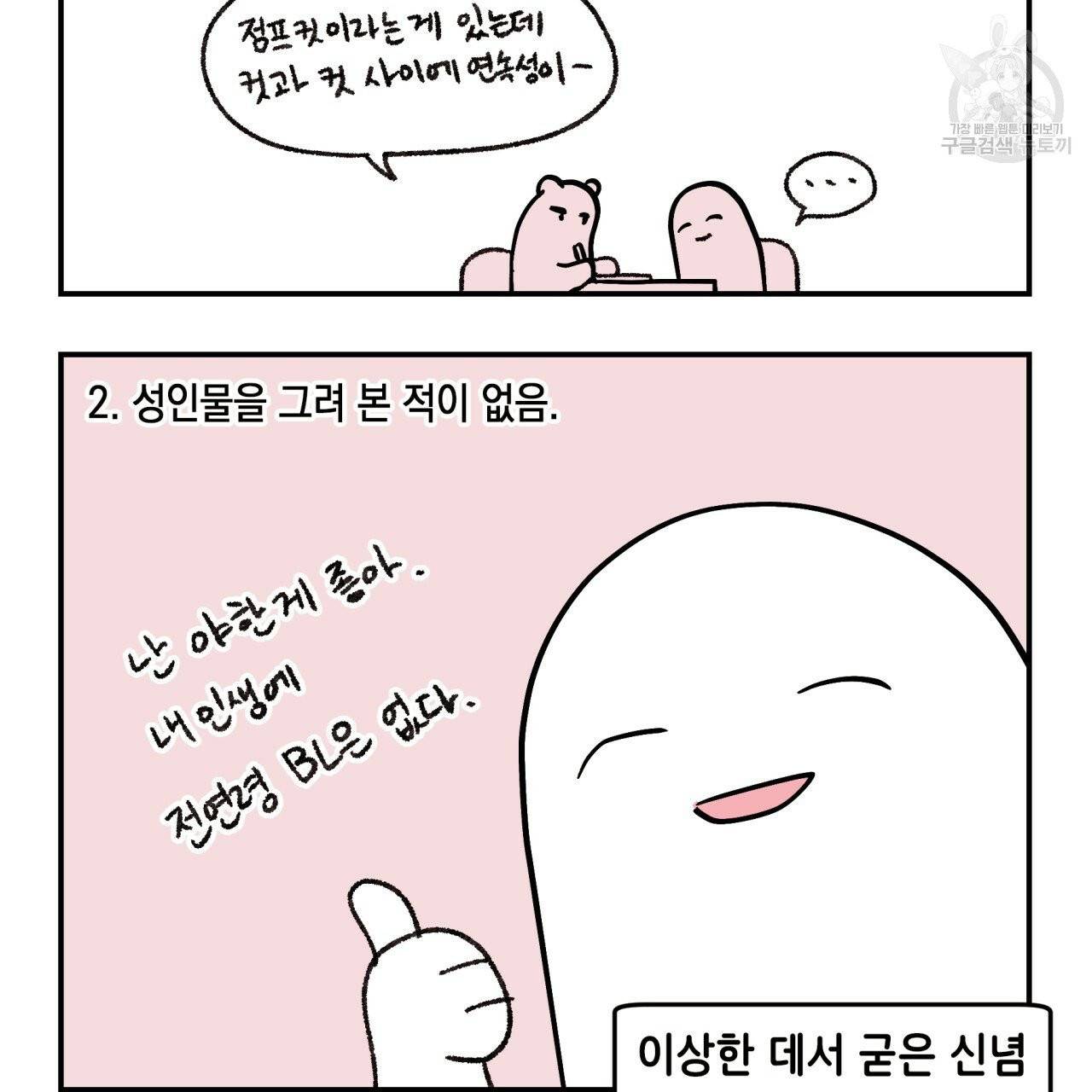 플립턴 시즌1 후기 5