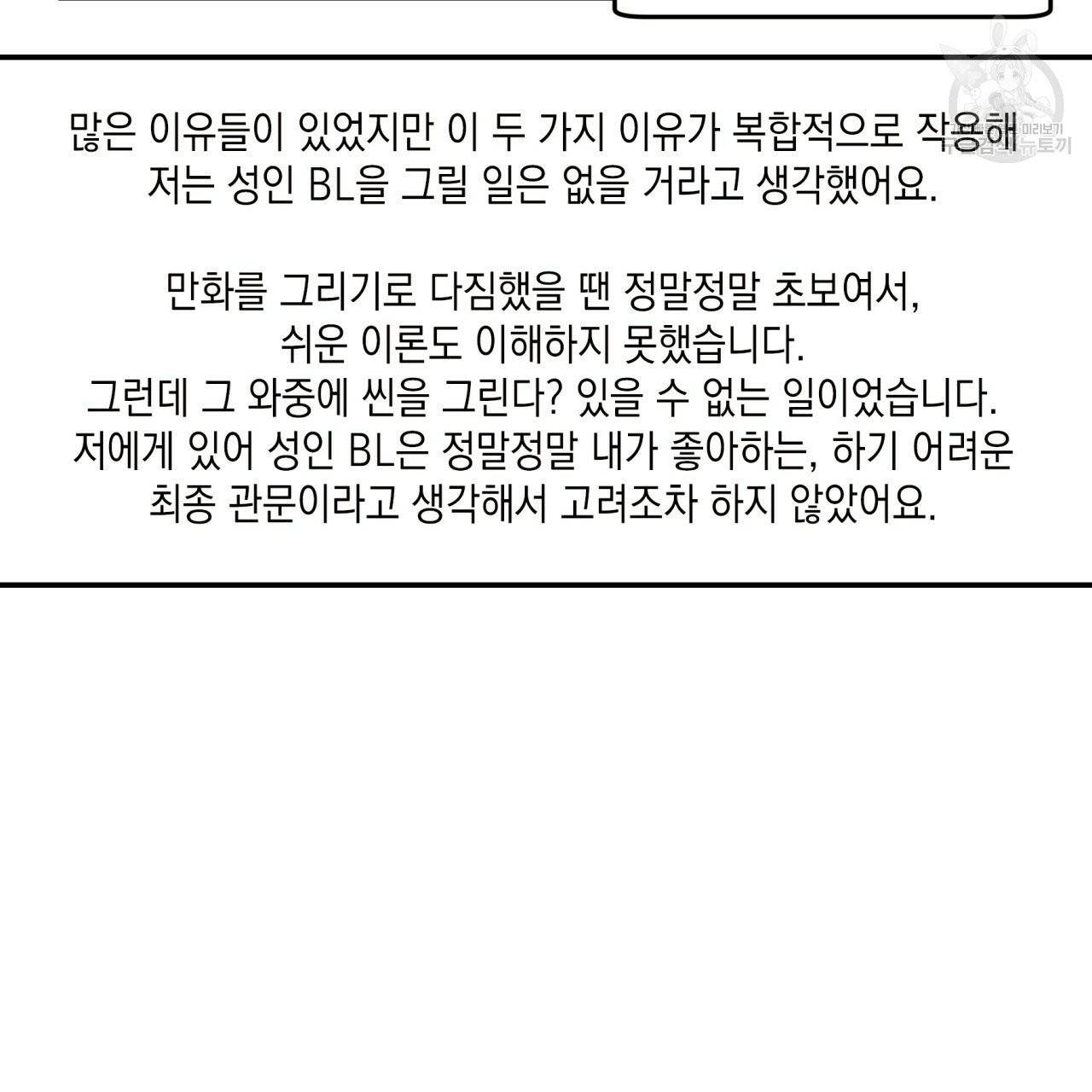 플립턴 시즌1 후기 6