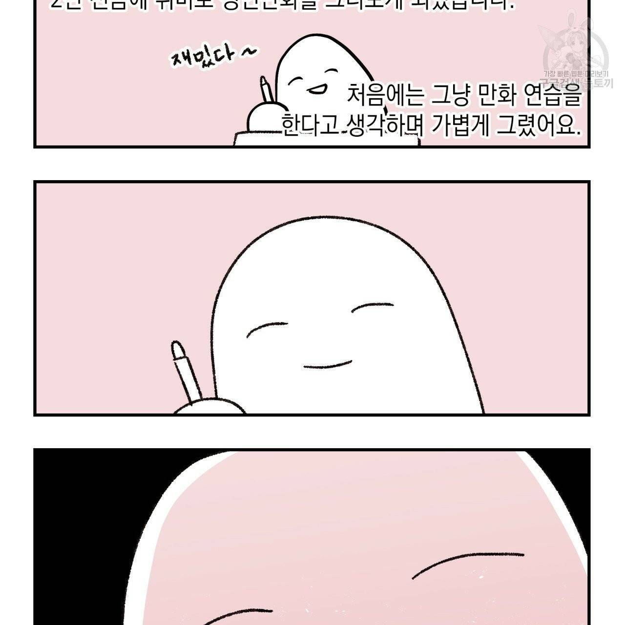 플립턴 시즌1 후기 8