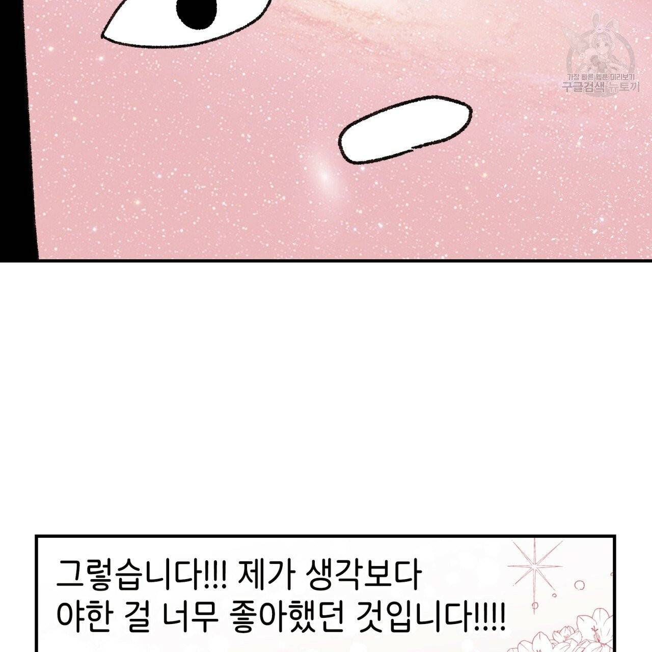 플립턴 시즌1 후기 10