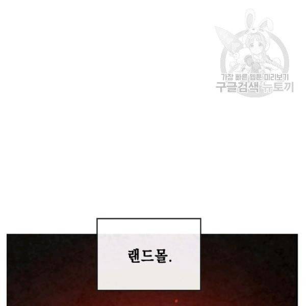 메모라이즈(MEMORIZE) 45화 6