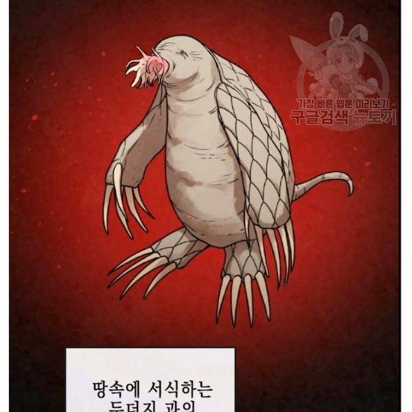 메모라이즈(MEMORIZE) 45화 7