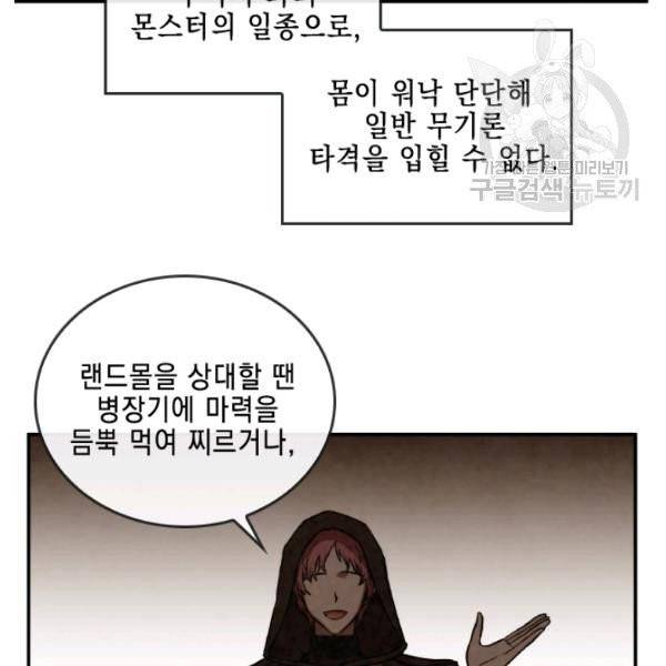 메모라이즈(MEMORIZE) 45화 8