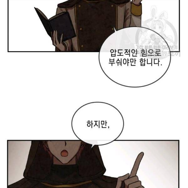 메모라이즈(MEMORIZE) 45화 9