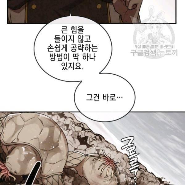 메모라이즈(MEMORIZE) 45화 10