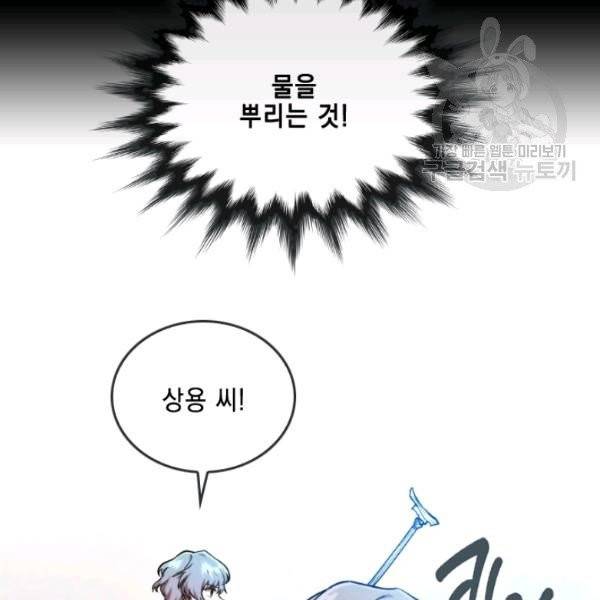 메모라이즈(MEMORIZE) 45화 12
