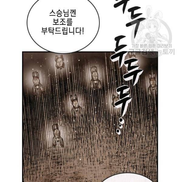 메모라이즈(MEMORIZE) 45화 18
