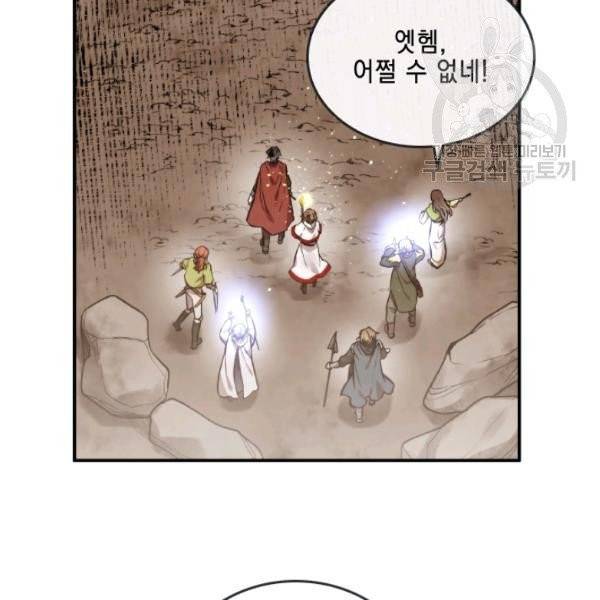 메모라이즈(MEMORIZE) 45화 19