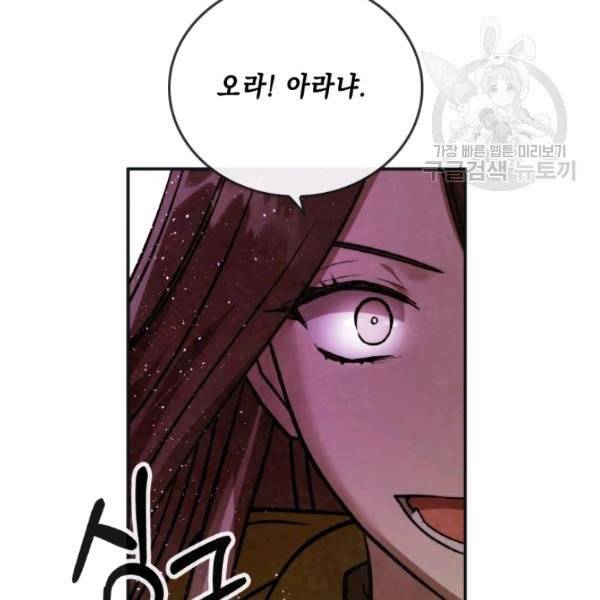 메모라이즈(MEMORIZE) 45화 20