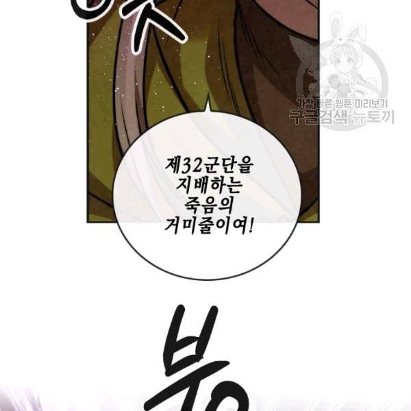 메모라이즈(MEMORIZE) 45화 21