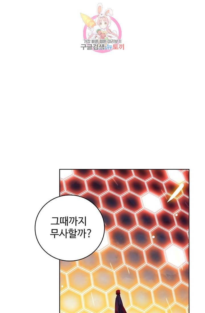 전직법사 334화 1