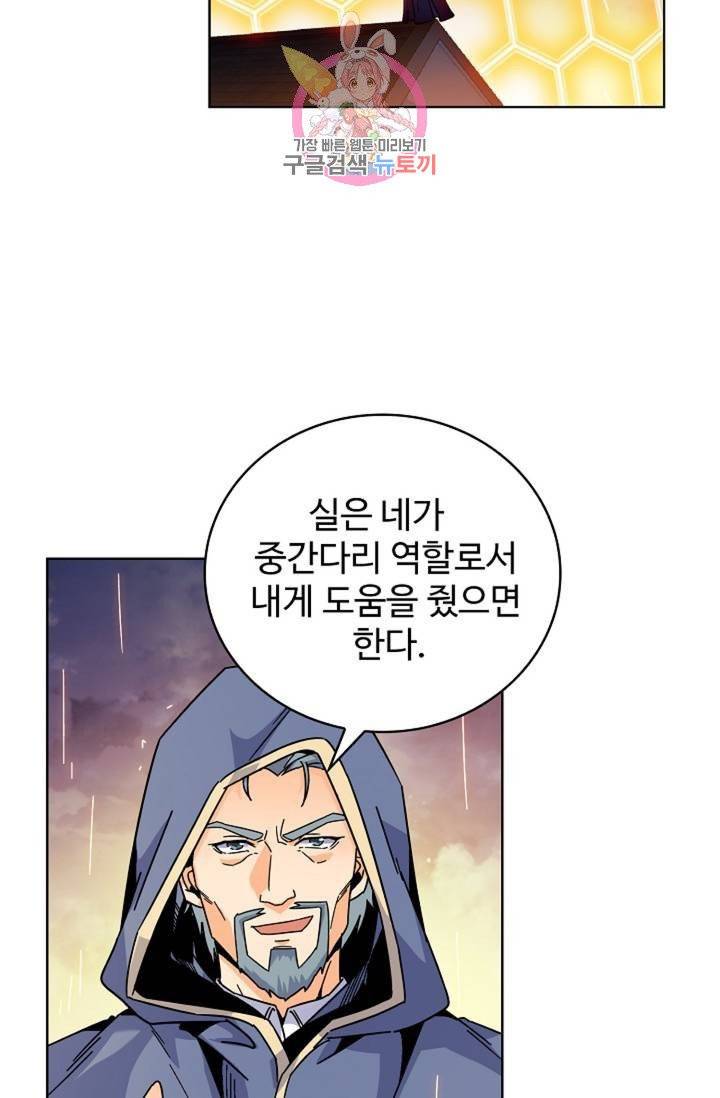 전직법사 334화 2