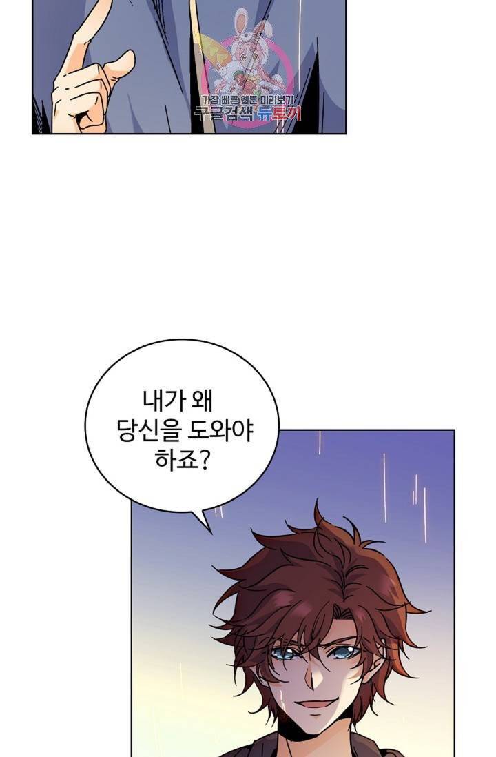 전직법사 334화 3