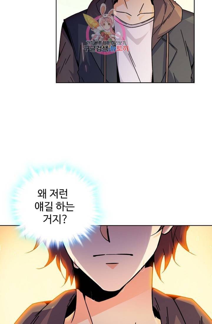 전직법사 334화 4
