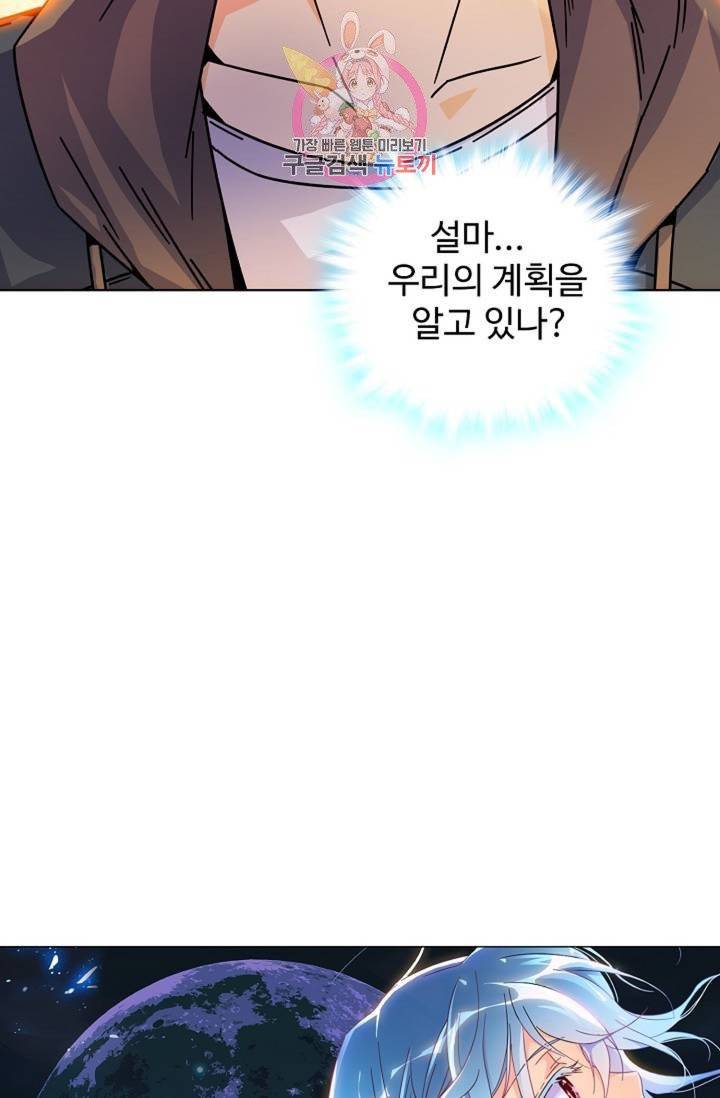 전직법사 334화 5