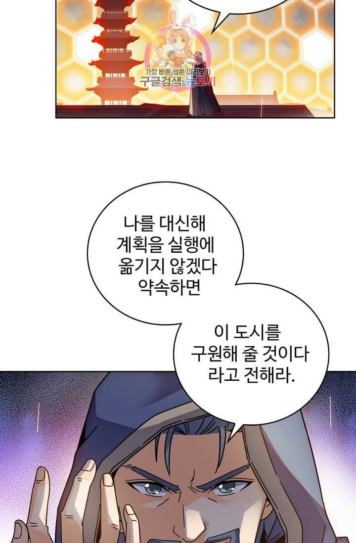 전직법사 334화 9