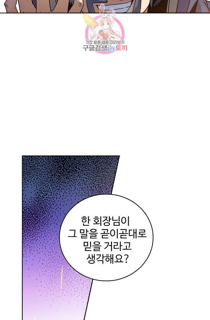 전직법사 334화 10
