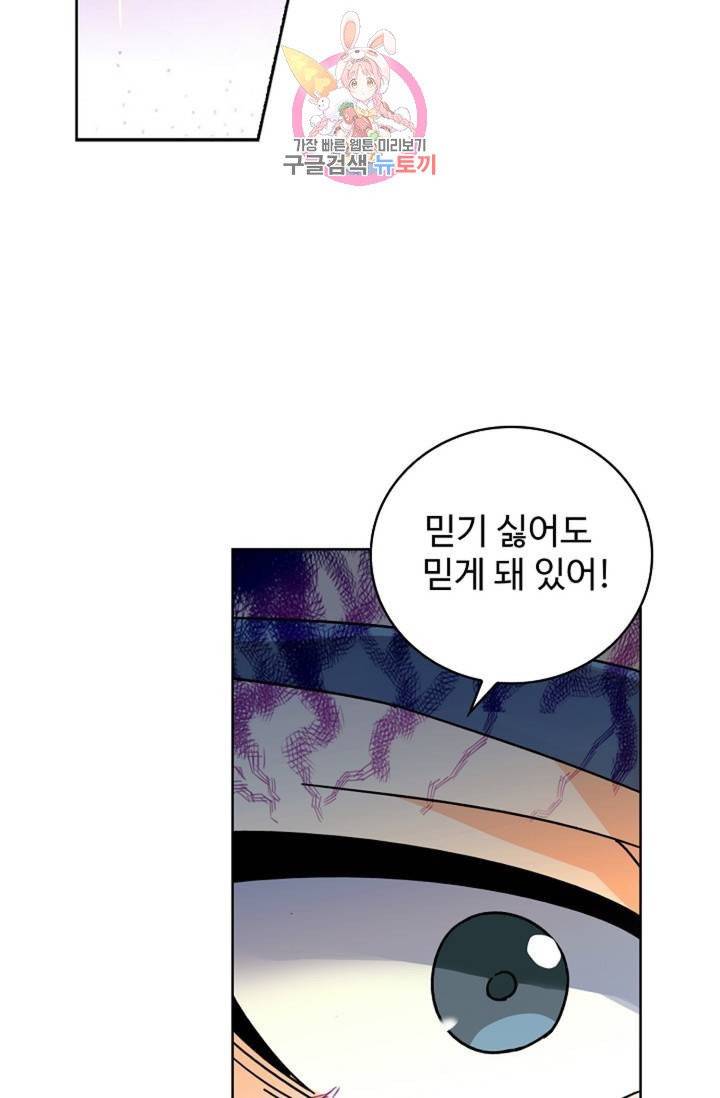 전직법사 334화 11
