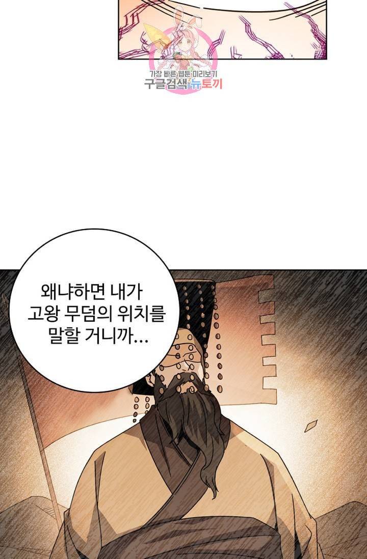 전직법사 334화 12