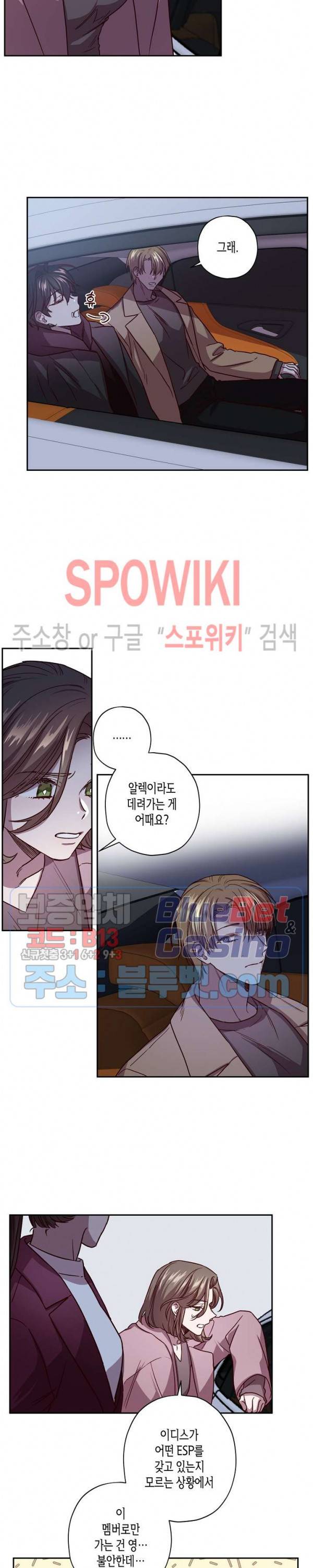 Escape, Ray(이스케이프, 레이) 42화 3