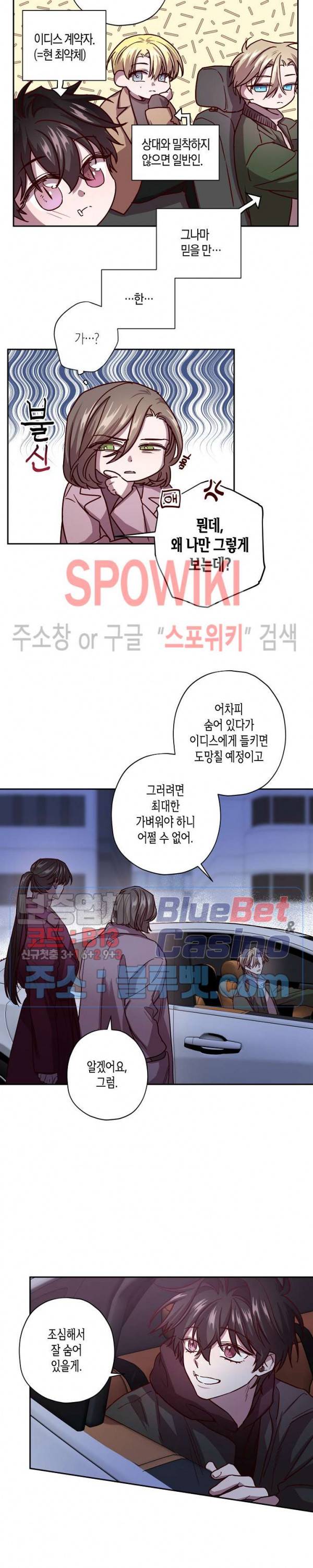 Escape, Ray(이스케이프, 레이) 42화 4