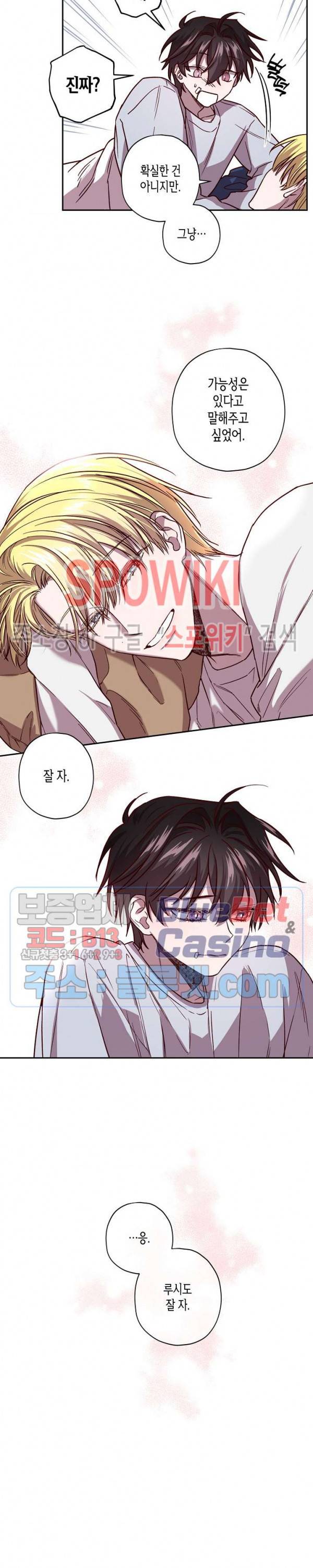 Escape, Ray(이스케이프, 레이) 42화 11