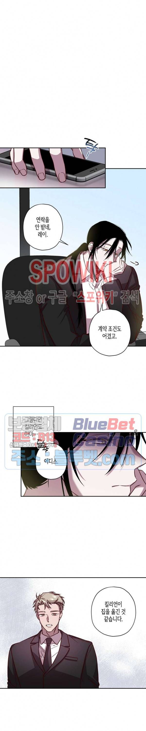 Escape, Ray(이스케이프, 레이) 42화 12