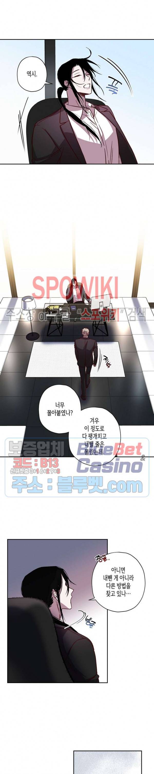 Escape, Ray(이스케이프, 레이) 42화 13