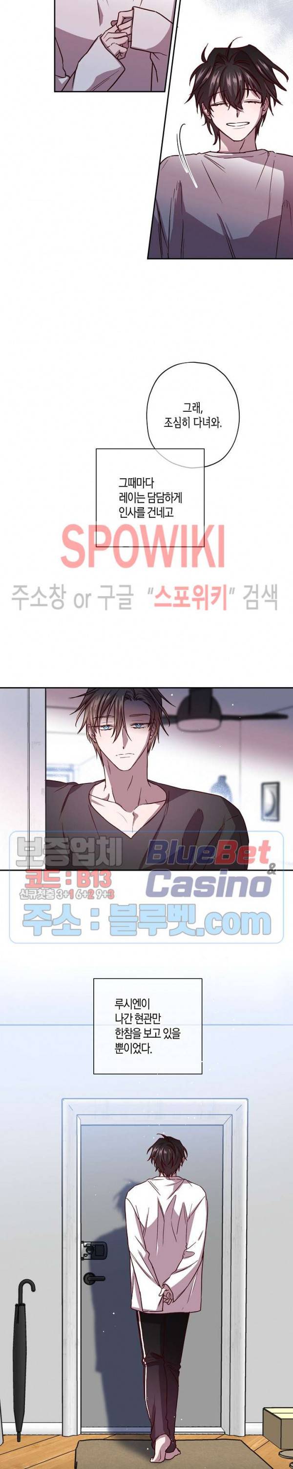 Escape, Ray(이스케이프, 레이) 42화 17