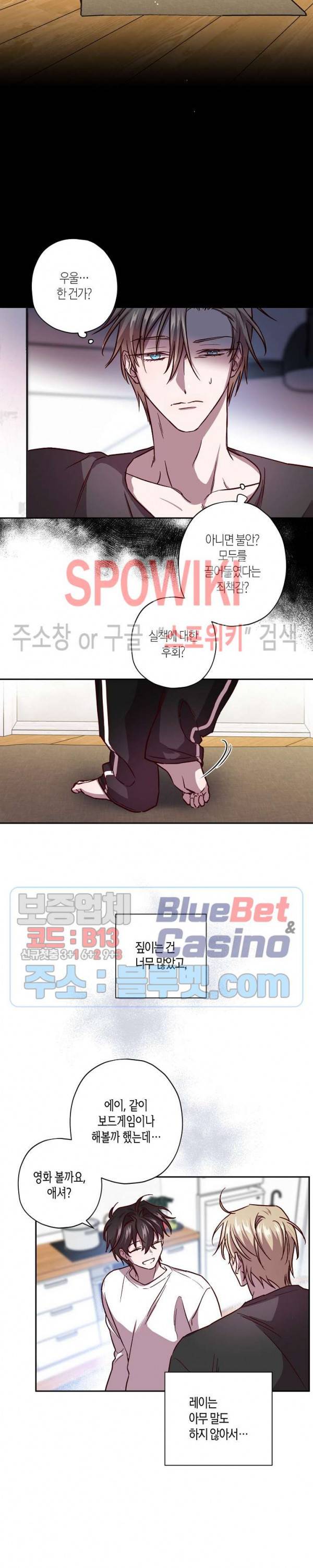 Escape, Ray(이스케이프, 레이) 42화 18