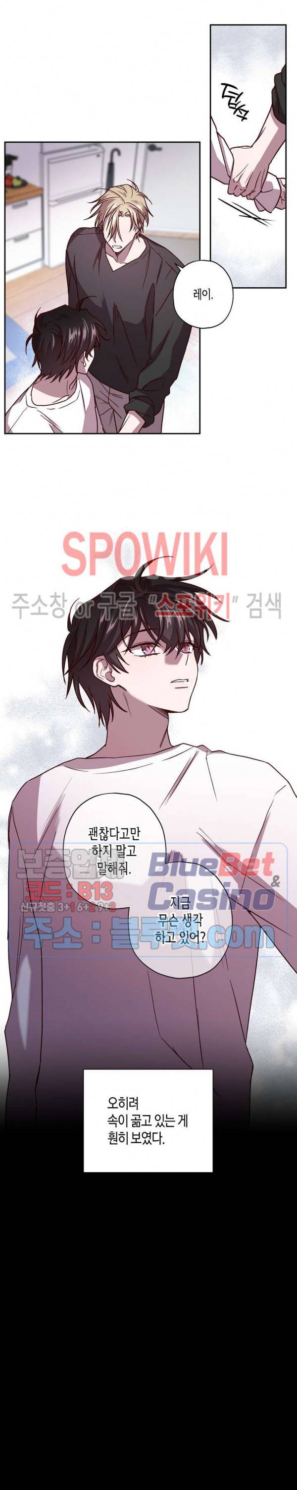 Escape, Ray(이스케이프, 레이) 42화 19