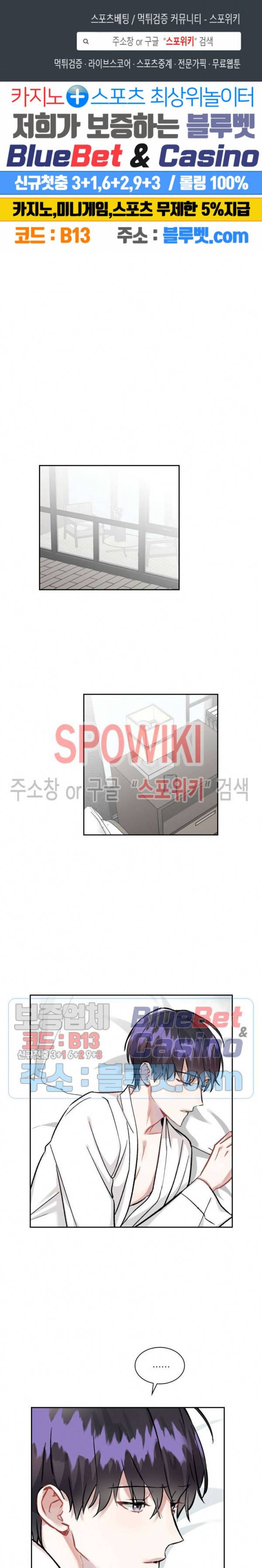 스위치(BL) 33화 1