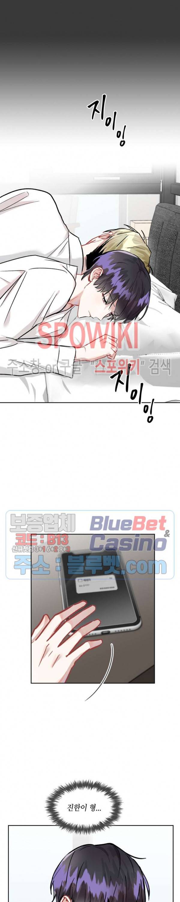 스위치(BL) 33화 3