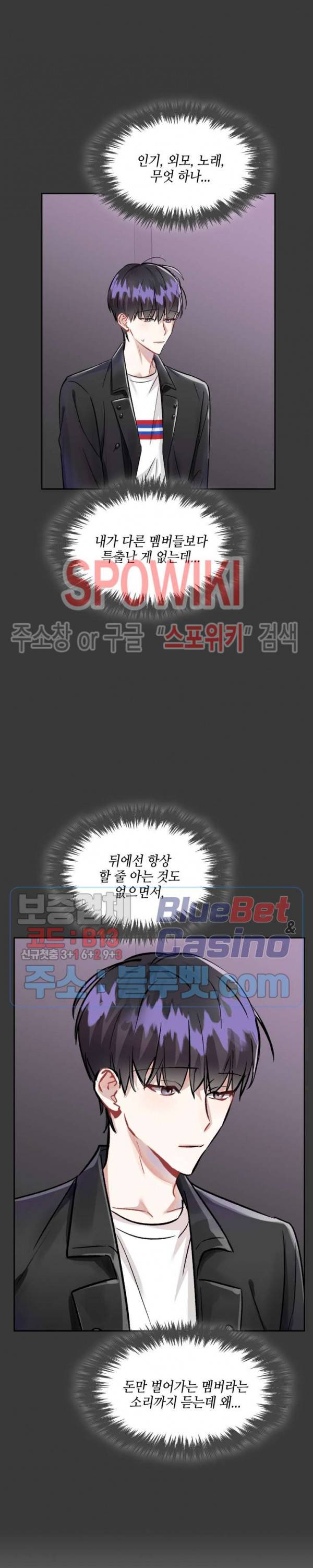 스위치(BL) 33화 5
