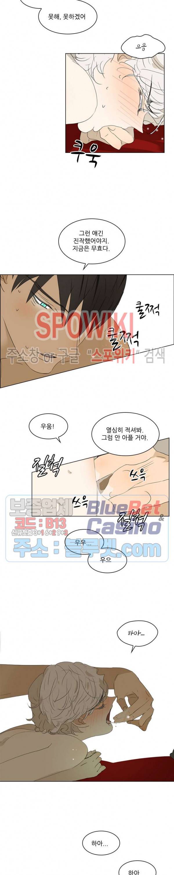욕망맨션 34화 2