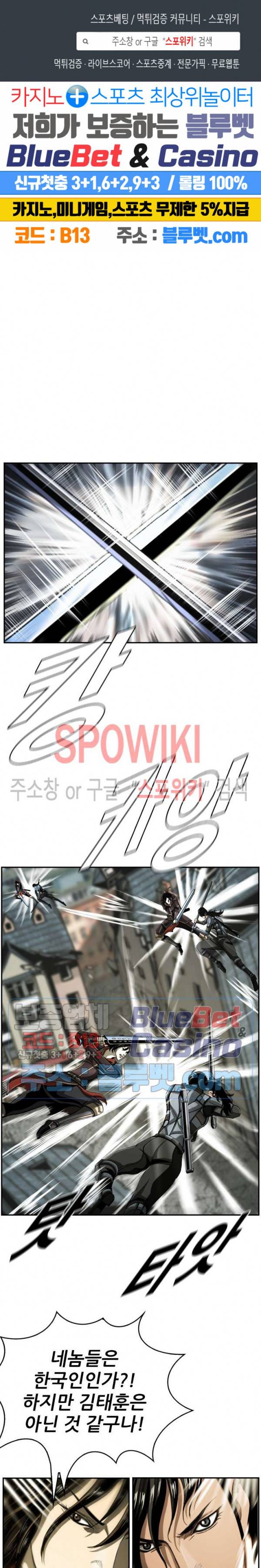 최초의 헌터 80화 1