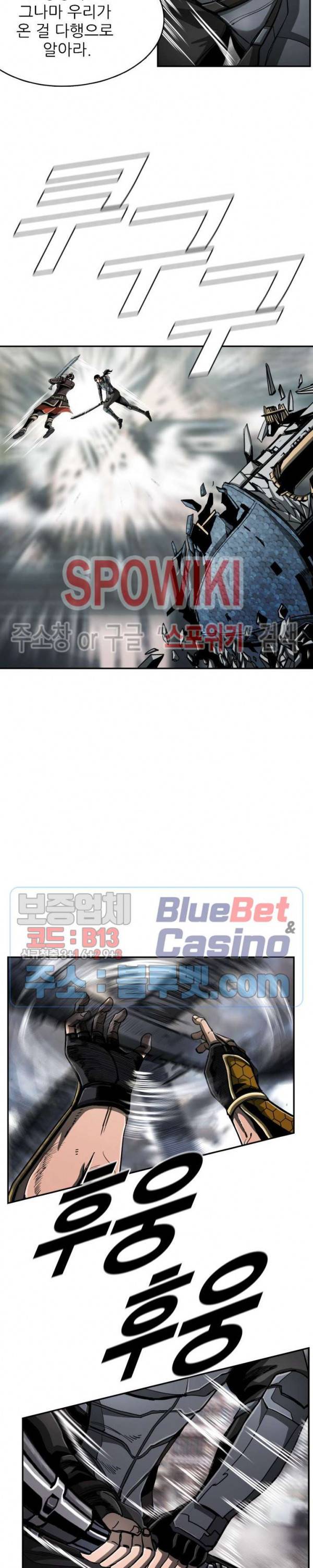 최초의 헌터 80화 3