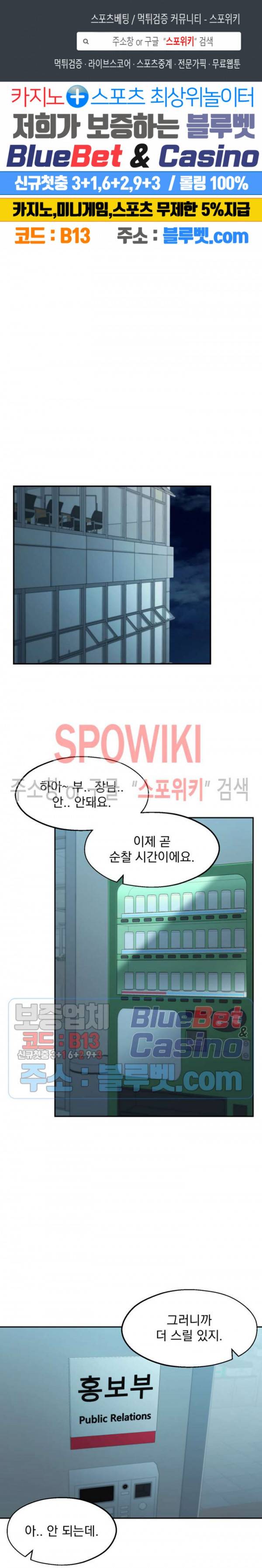 아는 여동생 1화 1