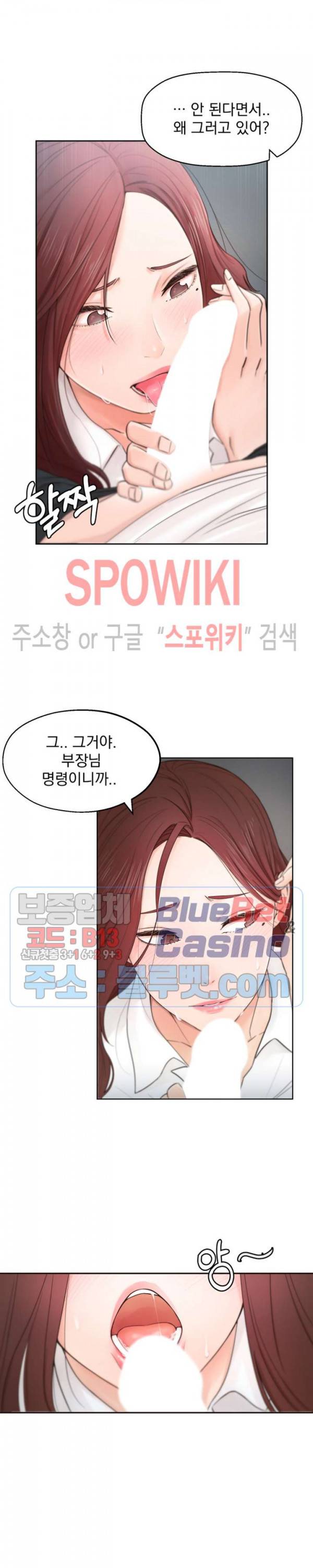 아는 여동생 1화 2