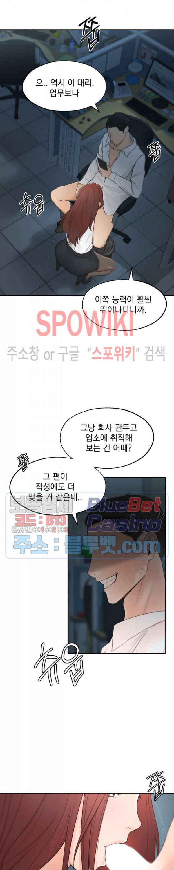 아는 여동생 1화 3