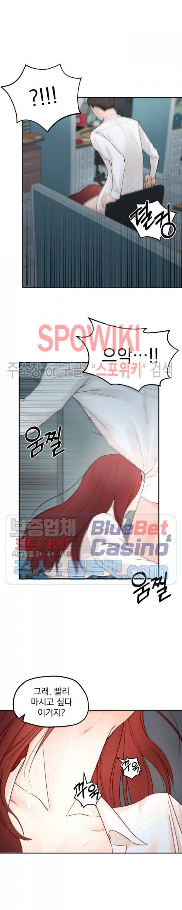 아는 여동생 1화 5