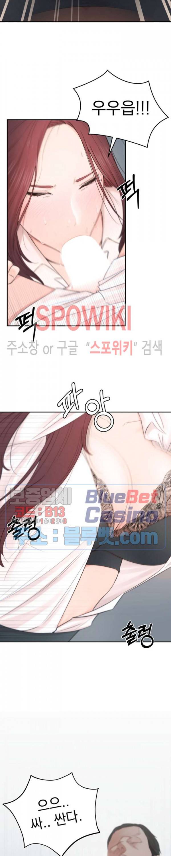 아는 여동생 1화 7
