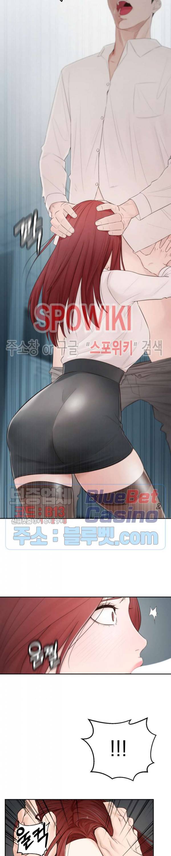아는 여동생 1화 8