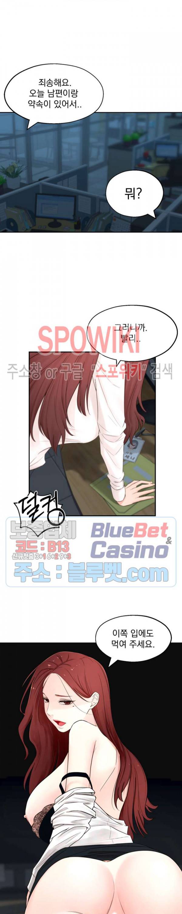아는 여동생 1화 10