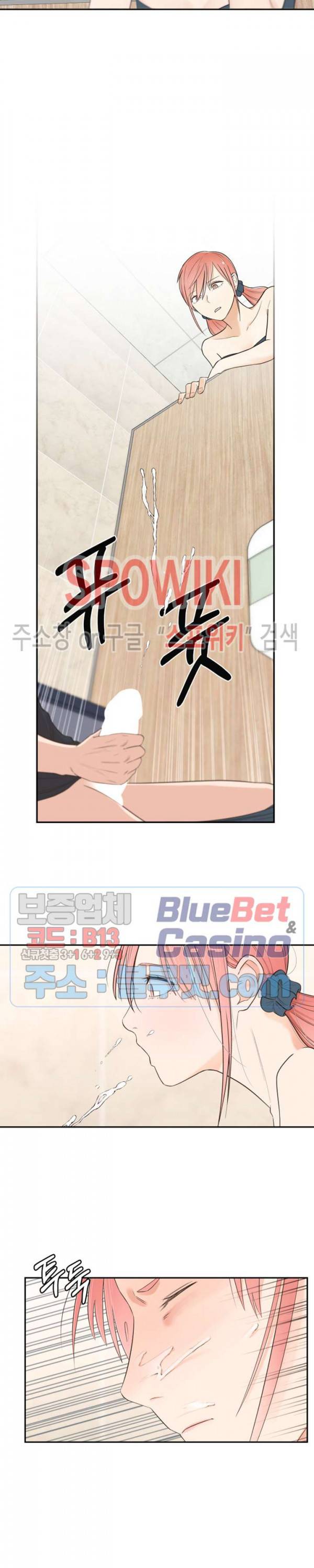 아는 여동생 1화 15