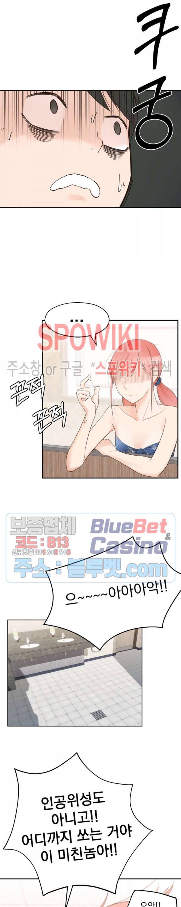 아는 여동생 1화 16
