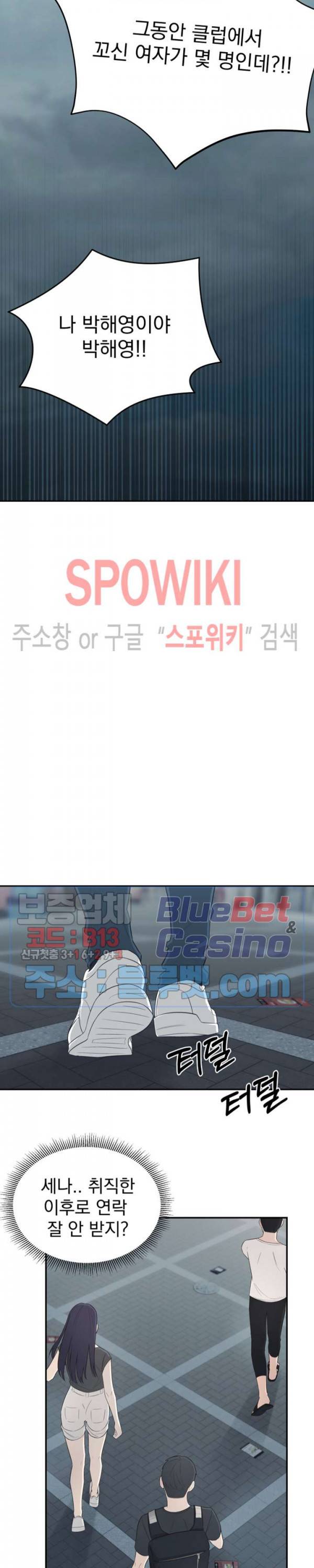 아는 여동생 1화 26